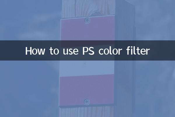 How to use PS color filter