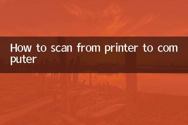 프린터에서 컴퓨터로 스캔하는 방법