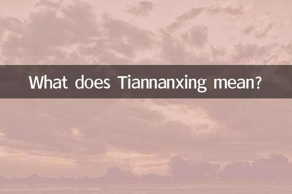 What does Tiannanxing mean?