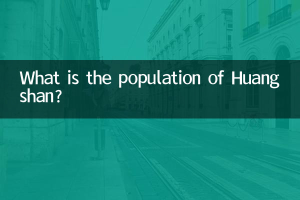 ما هو عدد سكان هوانغشان؟