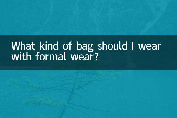 정장에는 어떤 가방을 착용해야 하나요?