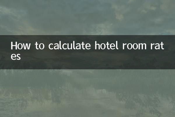होटल के कमरे की दरों की गणना कैसे करें