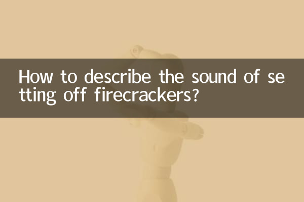 كيف تصف صوت إشعال الألعاب النارية؟