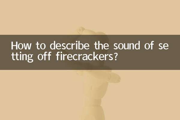 كيف تصف صوت إشعال الألعاب النارية؟