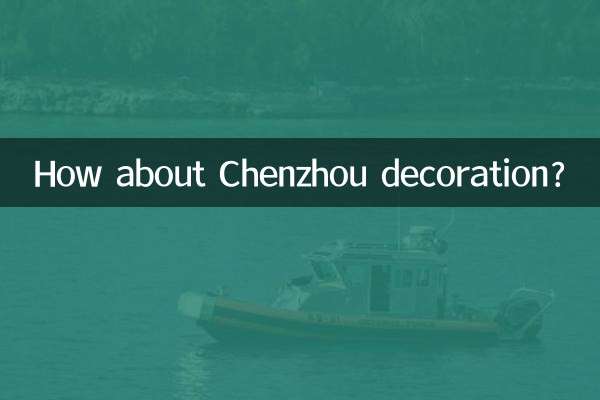 কিভাবে Chenzhou প্রসাধন সম্পর্কে?
