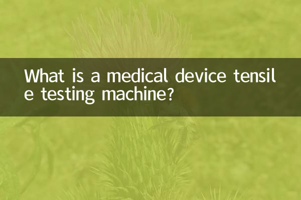 ¿Qué es una máquina de prueba de tracción para dispositivos médicos?