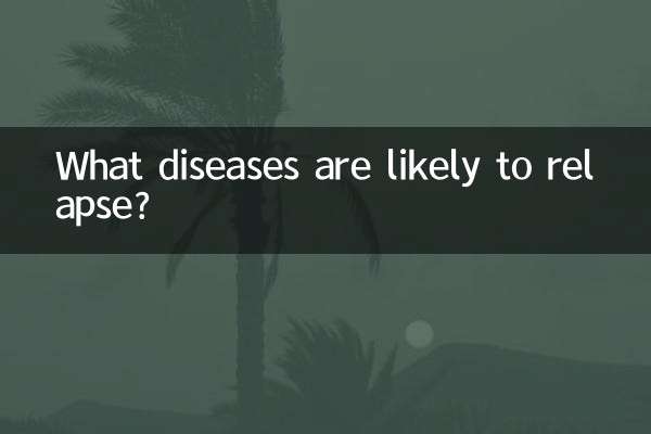 ما هي الأمراض التي من المحتمل أن تنتكس؟