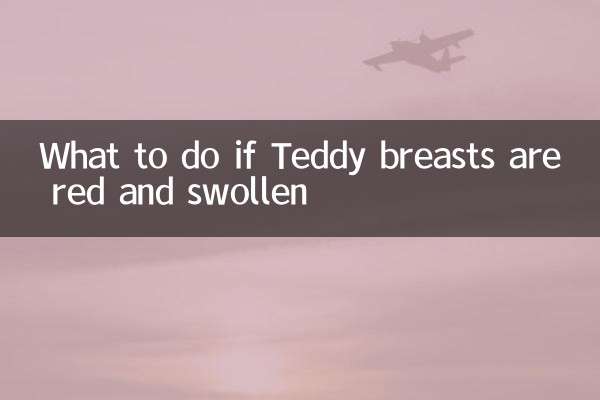টেডি স্তন লাল এবং ফোলা হলে কি করবেন