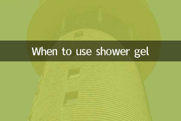 샤워젤을 사용하는 경우