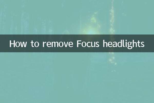 فوکس ہیڈلائٹس کو کیسے دور کریں
