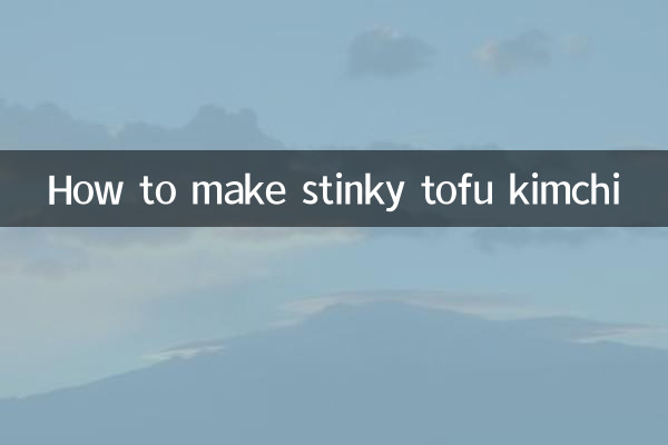 취두부 김치 만드는 법