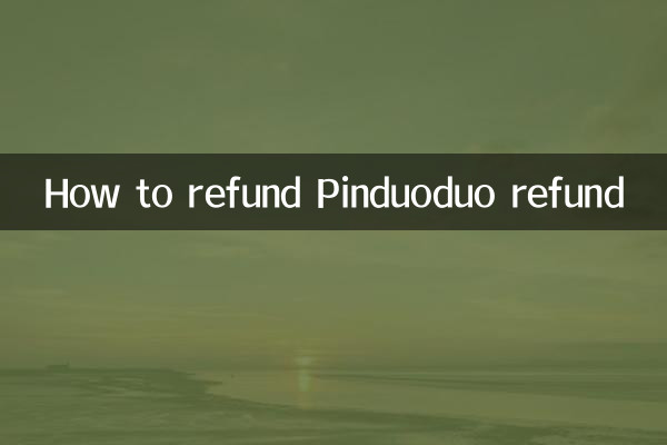 How to refund Pinduoduo refund