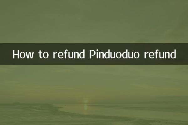 How to refund Pinduoduo refund