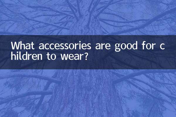 What accessories are good for children to wear?