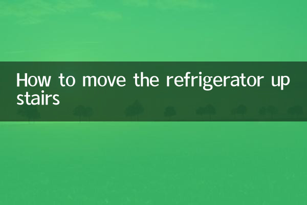 रेफ्रिजरेटर को ऊपर की ओर कैसे ले जाएं