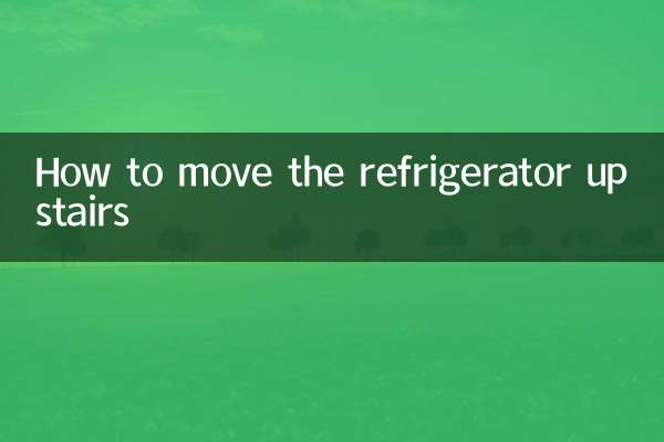 كيفية نقل الثلاجة إلى الطابق العلوي