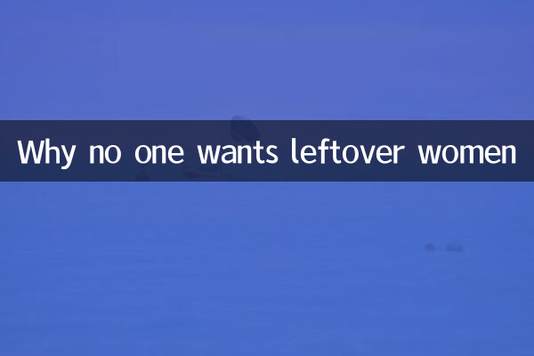 Why no one wants leftover women