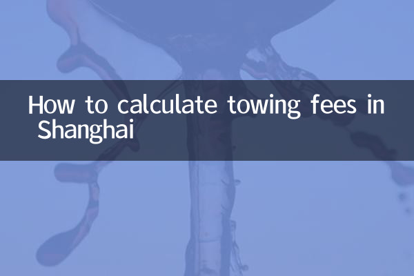 How to calculate towing fees in Shanghai