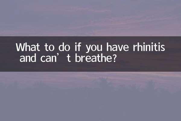 ماذا تفعل إذا كنت تعاني من التهاب الأنف ولا تستطيع التنفس؟