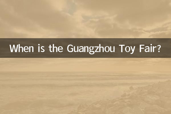 When is the Guangzhou Toy Fair?