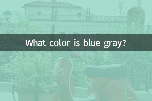 블루그레이는 무슨색인가요?