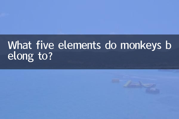 बंदर किन पांच तत्वों से संबंधित हैं?