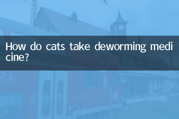 Как кошки принимают лекарства от глистов?
