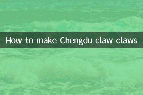 청두 발톱 만드는 법