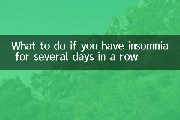 اگر چند روز متوالی بی خوابی دارید چه باید کرد؟