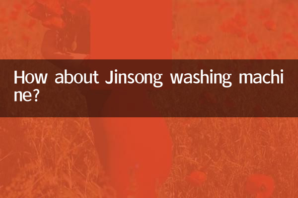 ماذا عن غسالة Jinsong؟