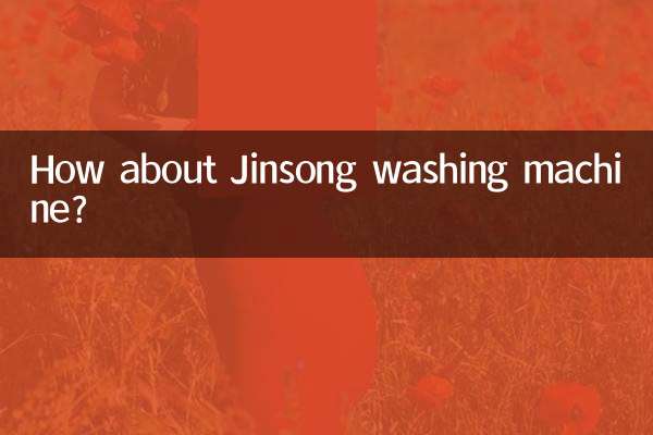 जिनसॉन्ग वॉशिंग मशीन के बारे में क्या ख्याल है?