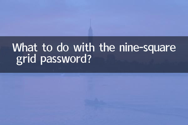 ¿Qué hacer con la contraseña de la cuadrícula de nueve cuadrados?