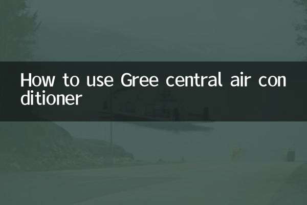 گری سینٹرل ایئر کنڈیشنر کو کس طرح استعمال کریں