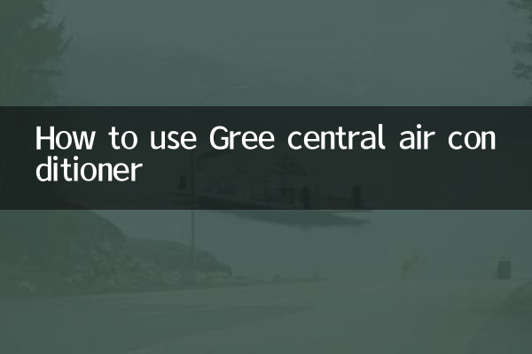گری سینٹرل ایئر کنڈیشنر کو کس طرح استعمال کریں