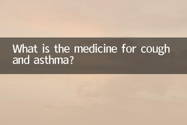 Qual è la medicina per la tosse e l'asma?