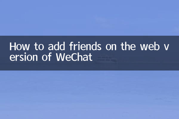 Come aggiungere amici sulla versione web di WeChat