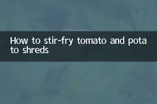 टमाटर और आलू के टुकड़ों को कैसे भूनें