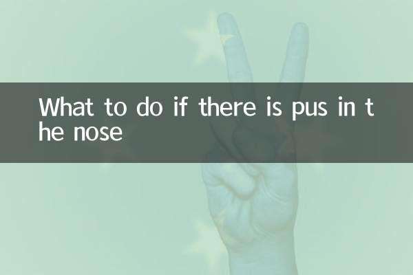 नाक में मवाद हो तो क्या करें?