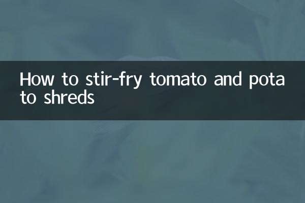 टमाटर और आलू के टुकड़ों को कैसे भूनें