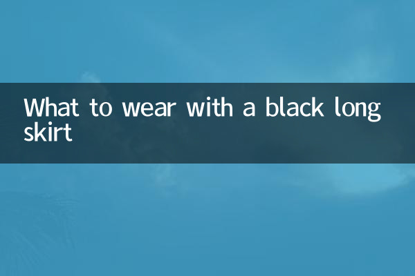 سیاہ لمبی اسکرٹ کے ساتھ کیا پہننا ہے