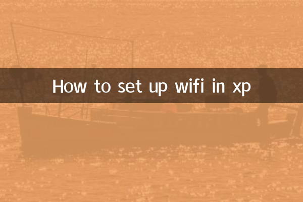 كيفية إعداد واي فاي في إكس بي