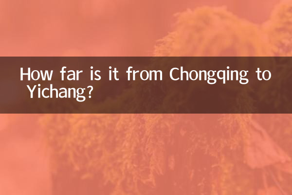 चोंगकिंग से येचांग कितनी दूर है?