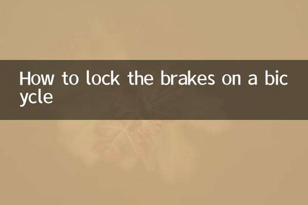 كيفية قفل الفرامل على دراجة هوائية