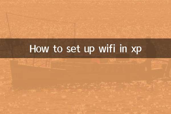 XP에서 Wi-Fi를 설정하는 방법