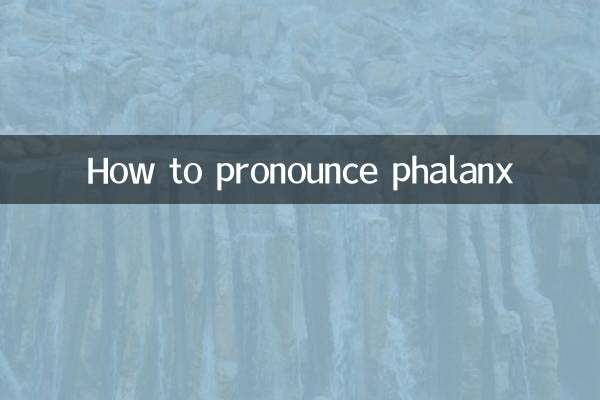 چگونه phalanx را تلفظ کنید