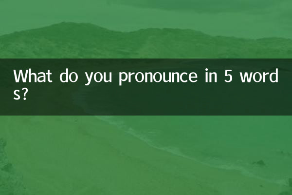 چه چیزی را در 5 کلمه تلفظ می کنید؟