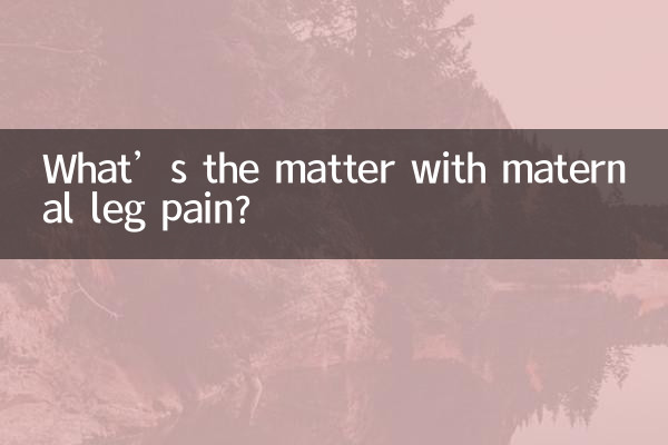 درد پای مادر چه مشکلی دارد؟