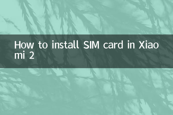 نحوه نصب سیم کارت در شیائومی 2