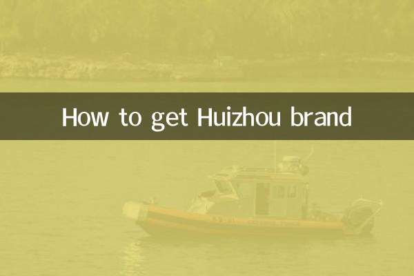 কিভাবে Huizhou ব্র্যান্ড পেতে