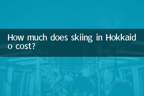 होक्काइडो में स्कीइंग की लागत कितनी है?